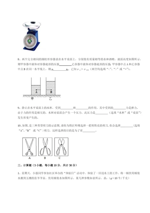 滚动提升练习广东茂名市高州中学物理八年级下册期末考试同步测试练习题（含答案详解）.docx