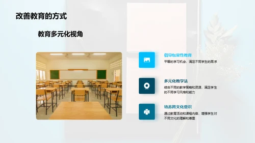 掌握教育学精髓