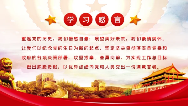 牢记党的宗旨强化使命担当争做忠诚干净担当的共产党员ppt党课