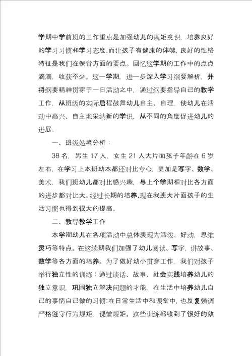 教育教学工作总结2022