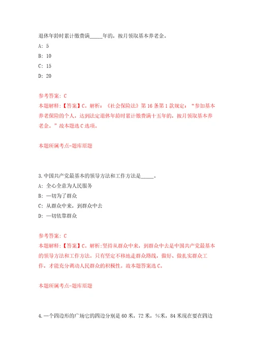 江苏南通市通州区图书馆公开招聘劳务派遣人员1人模拟训练卷第0次