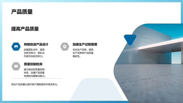 公司年度工作计划