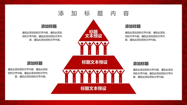 双十二活动促销策划通用PPT模板