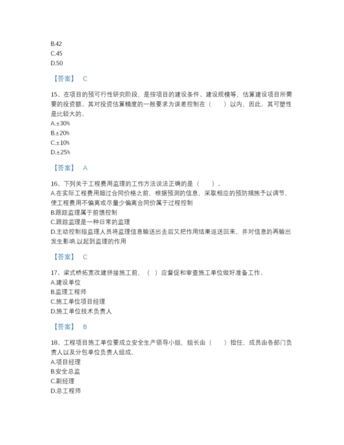 2022年河北省监理工程师之交通工程目标控制自测模拟试题库有答案.docx