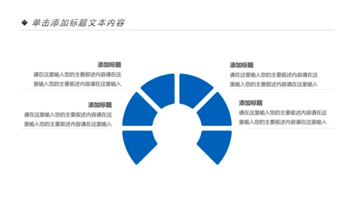 蓝色大气中国建设银行建行总结汇报PPT