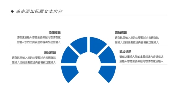 蓝色大气中国建设银行建行总结汇报PPT