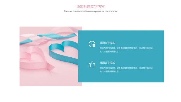 粉红唯美关爱女性健康女性乳腺健康PPT模板