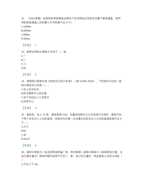 2022年中国注册消防工程师之消防安全技术实务自测提分题库精细答案.docx