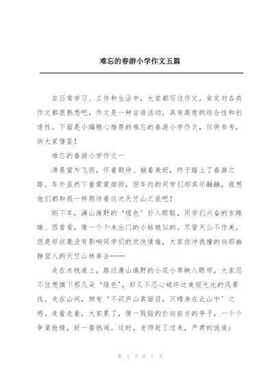 难忘的春游小学作文五篇.docx