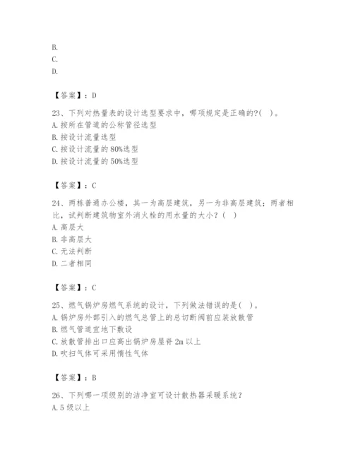 公用设备工程师之专业知识（暖通空调专业）题库附答案（轻巧夺冠）.docx