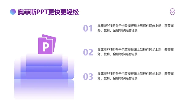 蓝紫渐变风格工作汇报PPT模板
