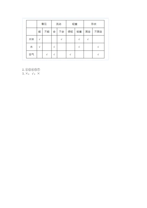 教科版一年级下册科学期末测试卷含答案【巩固】.docx