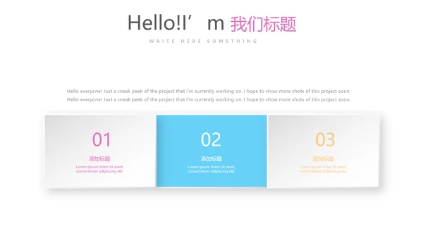 炫彩时尚公司产品介绍宣传通用PPT动态模板