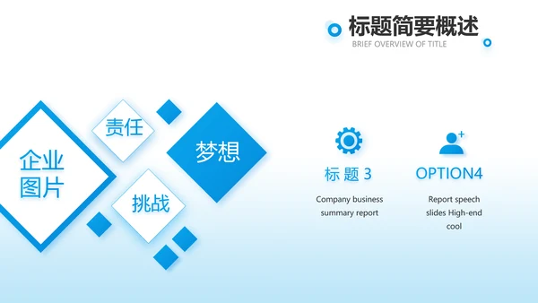 蓝色团队建设介绍工作总结PPT