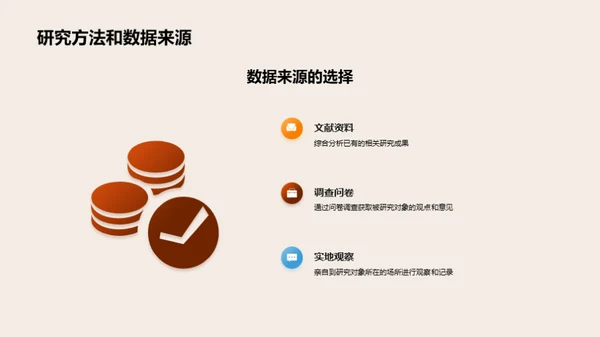 协同创新：跨学科研究
