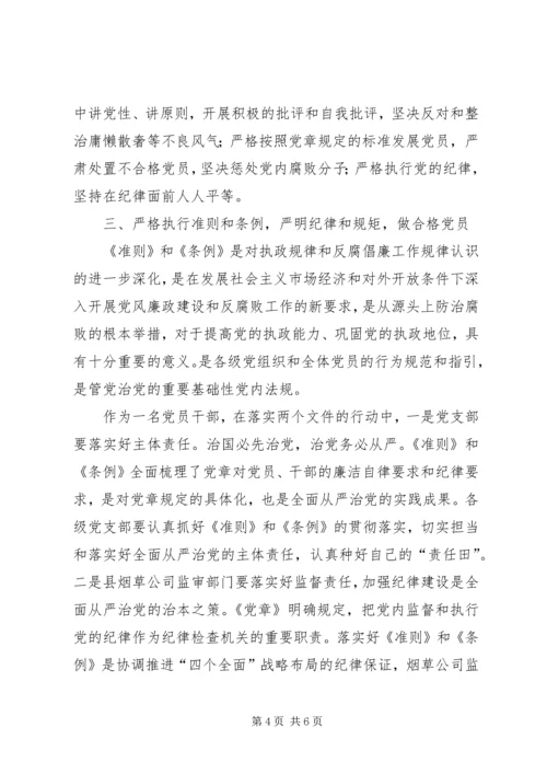 市政务服务中心党组学习贯彻中纪委第十七届六次全会精神情况报告 (3).docx