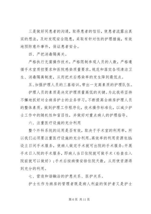 医院竞聘演讲稿精选范文.docx