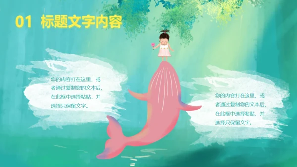 世界动物日森林小鹿通用PPT模板