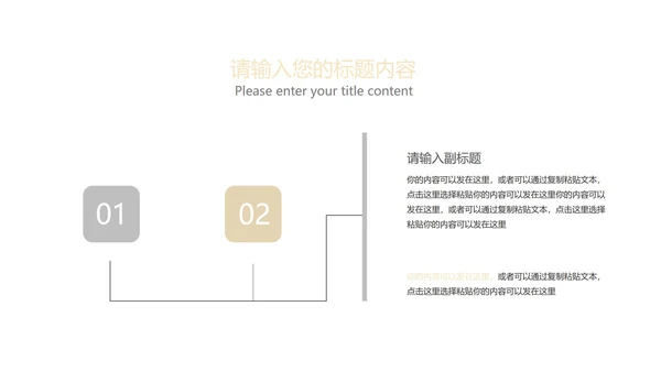 白色简约风线条总结汇报PPT模板