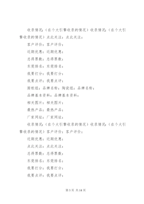 单位评比活动方案.docx