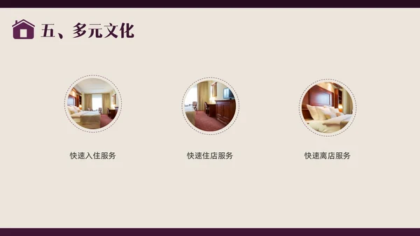 紫色商务形状酒店培训前厅服务与管理PPT课件酒店管理