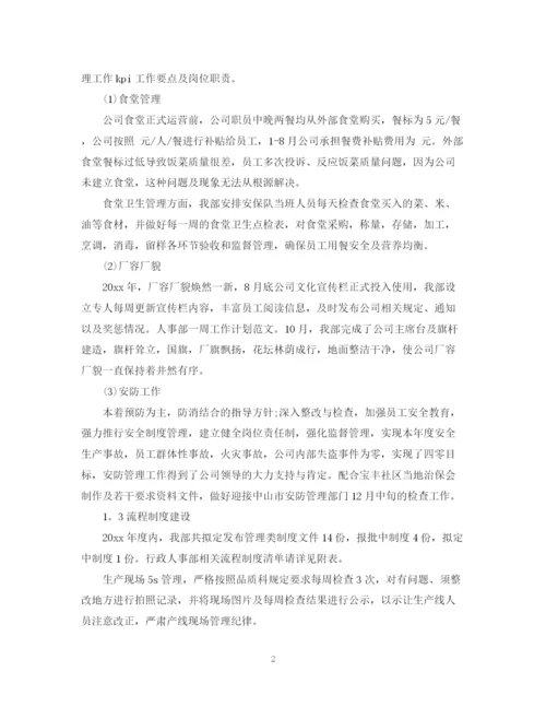 精编之人事部的工作计划范文.docx