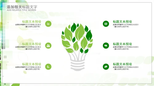 中国医师节医院医学医疗医生医疗器械动态PPT