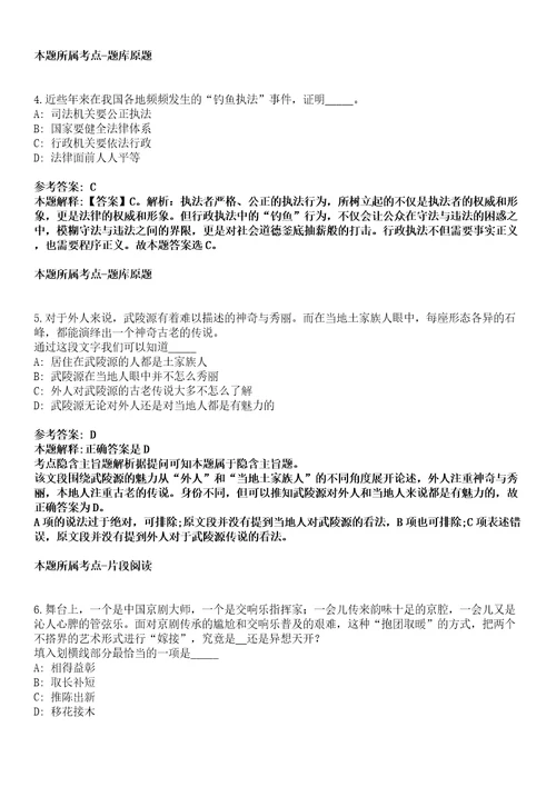 2021年09月江苏南京艺术学院公开招聘专职辅导员8名工作人员冲刺卷第八期带答案解析