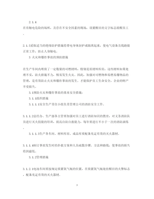 2022年锂电池厂火灾应急预案.docx