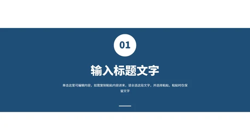 蓝色几何毕业答辩PPT模板