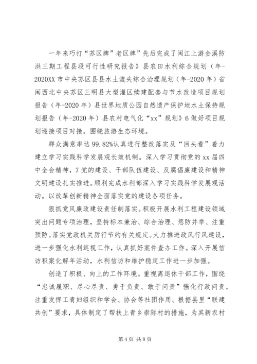 水利系统年底报告与XX年计划范文.docx