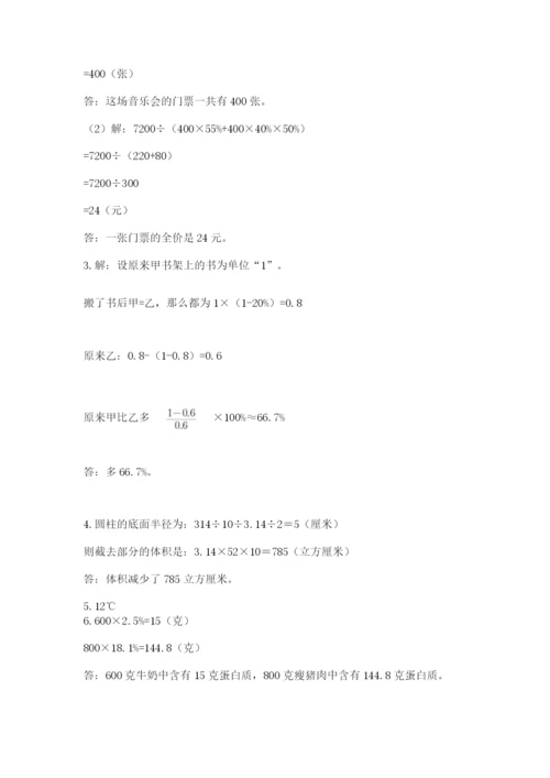 冀教版六年级下册期末真题卷含完整答案【典优】.docx