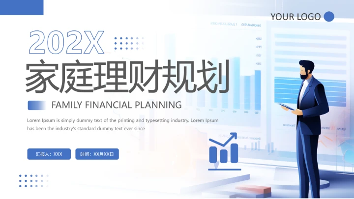 家庭理财规划专题讲座培训家庭理财主题模版PPT