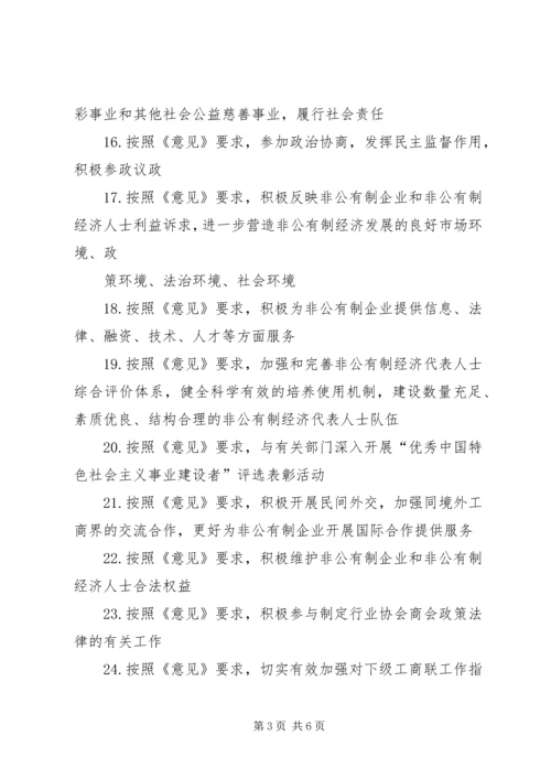 关于学习贯彻落实 (4).docx