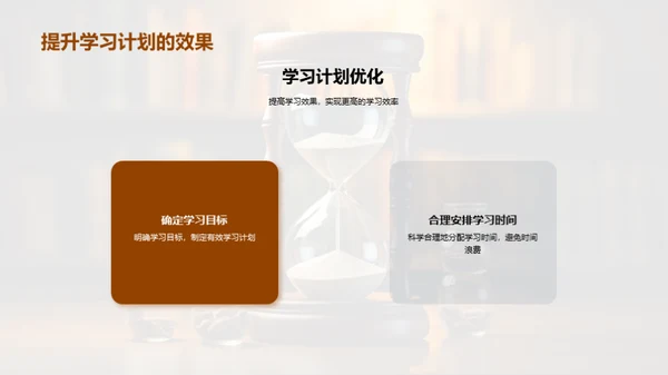 初三学霸成长计划