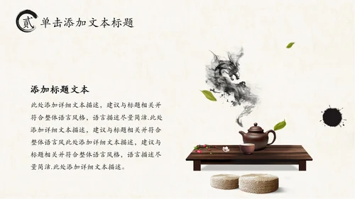 打开卷轴中国风水墨传统文化PPT动态模板