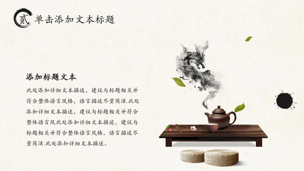 打开卷轴中国风水墨传统文化PPT动态模板