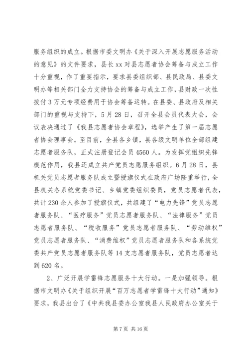 乡镇精神文明建设上半年工作总结.docx