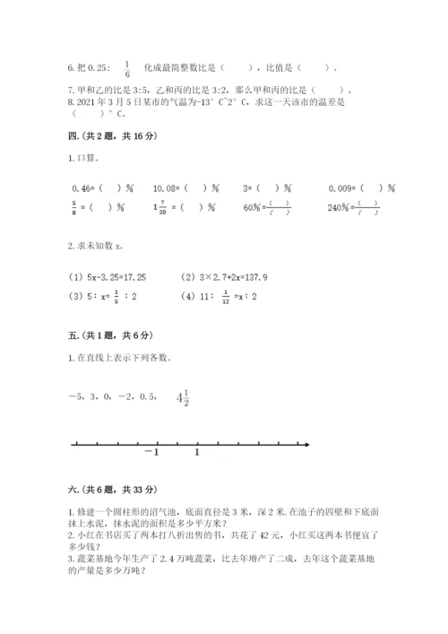 浙江省【小升初】2023年小升初数学试卷带答案（夺分金卷）.docx