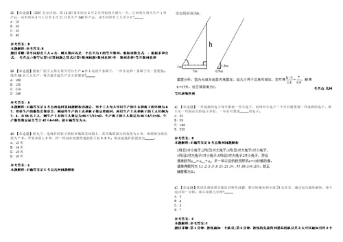 2023年03月福建宁德福鼎市教育局赴江西师范大学招考聘用紧缺急需及高层次人才23人笔试参考题库答案详解