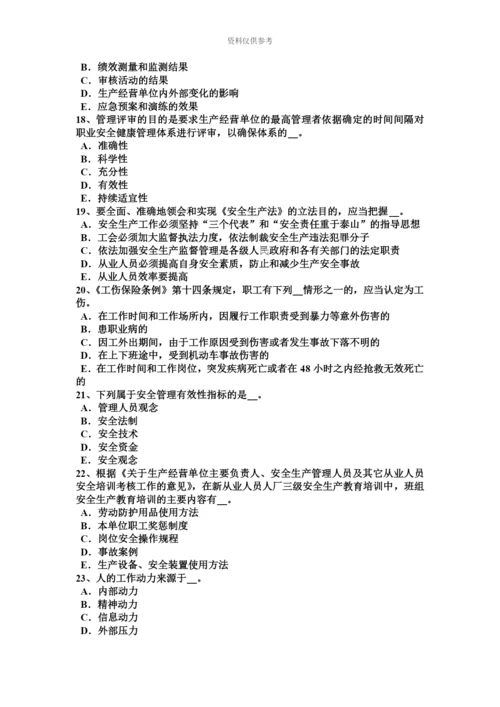 上半年海南省安全工程师安全生产法使用合格的电焊工具考试试卷.docx