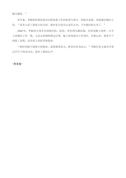 李振：越难啃的骨头越要啃.docx