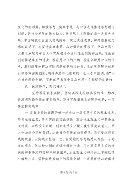 建党90周年感想征文 (5).docx