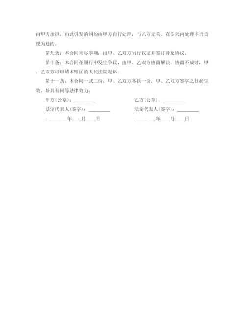 2023年门面房屋出售合同样本.docx