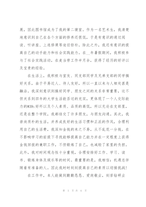 2022年度建团100周年心得和体会.docx