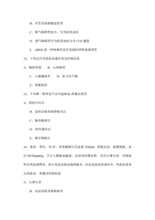 2023年河南省上半年重症医学科主治医师考试试题.docx