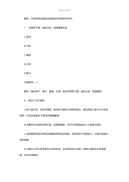 执业药师考试中药学专业知识冲刺模拟题.docx