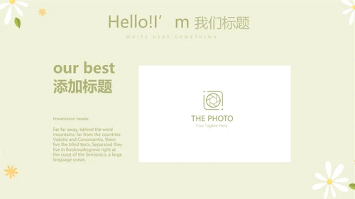 绿色小清新孕期心理保健动态PPT