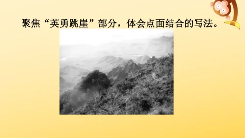 6 狼牙山五壮士    课件
