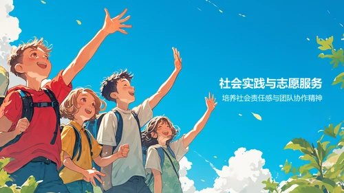 蓝色插画风毕业季PPT模板
